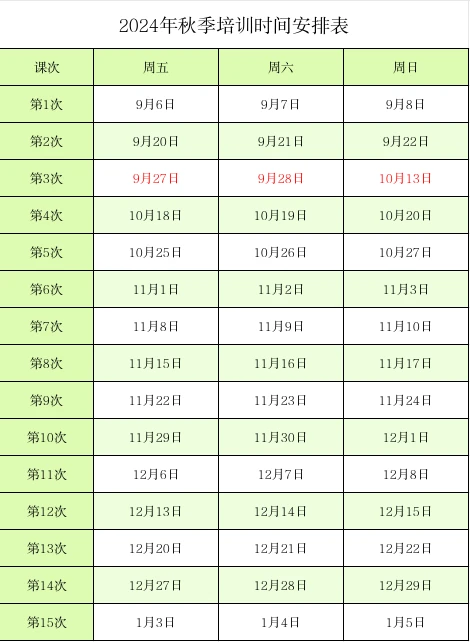 制定篮球交流计划以促进个人技能发展的方法_2